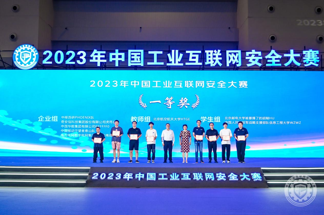 操搔逼视频2023年中国工业互联网安全鸡巴小黄片